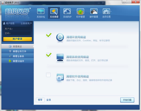【超级兔子下载】超级兔子个人版 v7.2 官方绿色版