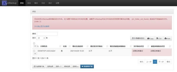 UrBackup Server下载