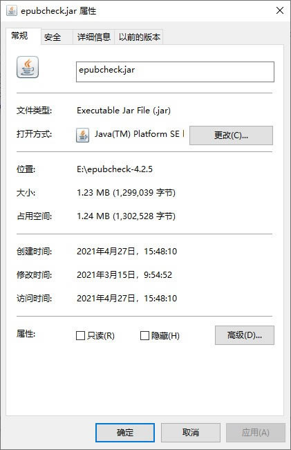 EPUBCheck下载
