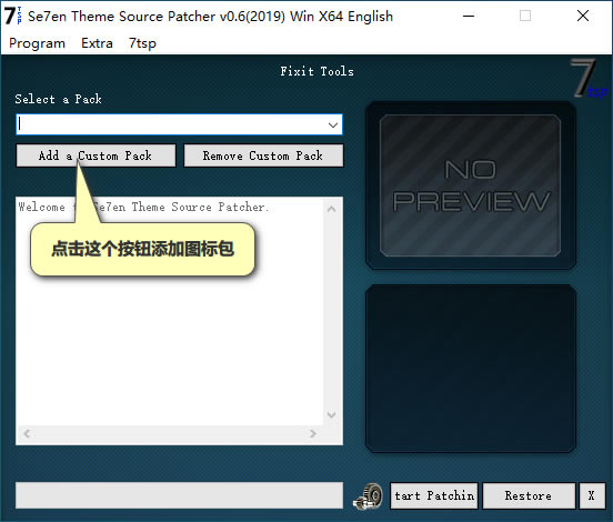 7TSP图标使用教程截图1