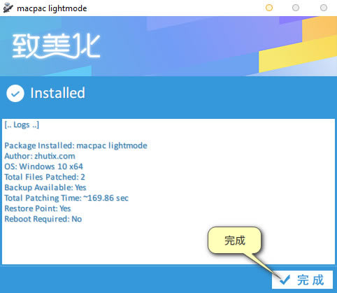iPack图标包安装截图5