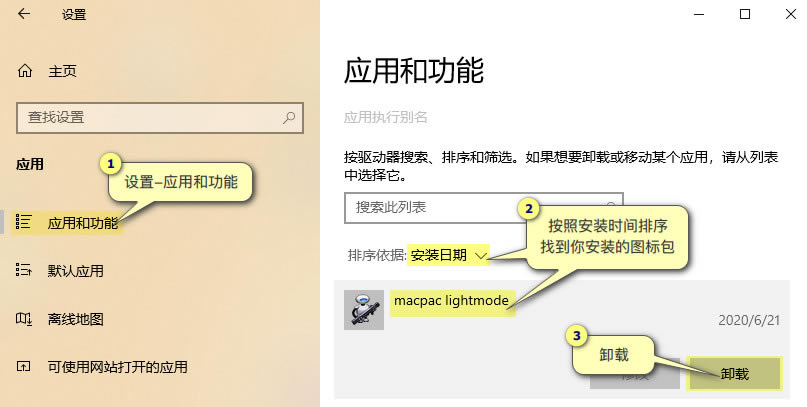【Win10 21H2图标包下载】Win10 21H2太阳谷新图标安装包 v1.0 绿色免费版-本站