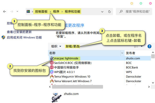 【Win10 21H2图标包下载】Win10 21H2太阳谷新图标安装包 v1.0 绿色免费版-开心电玩