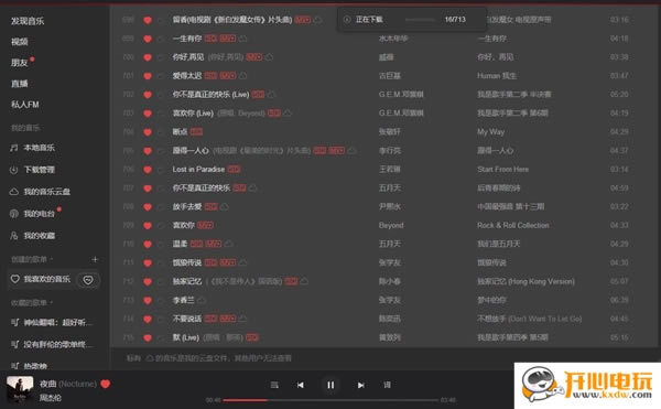 网易云音乐灰色歌曲解锁工具截图