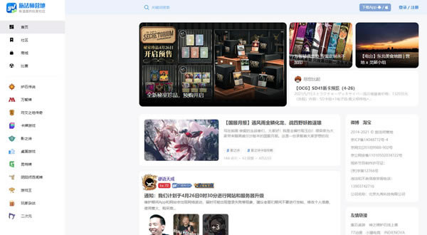 旅法师营地PC版 第1张图片