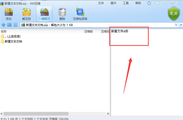 360压缩软件官方下载