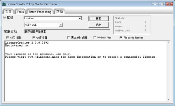 LicenseCrawler免费版
