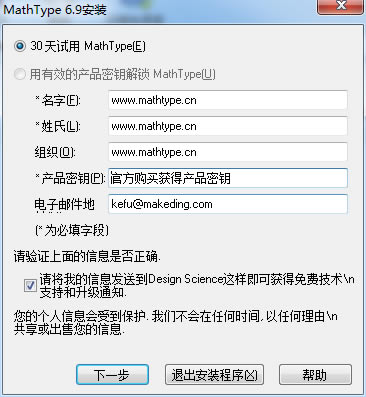 ��MathType7.4�ر𲹶����ء�MathType7.4������������ v7.4.4.516 �����ƽ��(����Ʒ��Կ)-���ĵ���