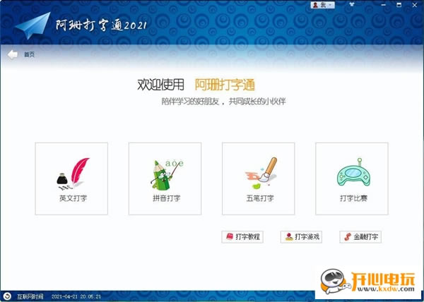 ��ɺ����ͨ2021�ٷ����ͼ