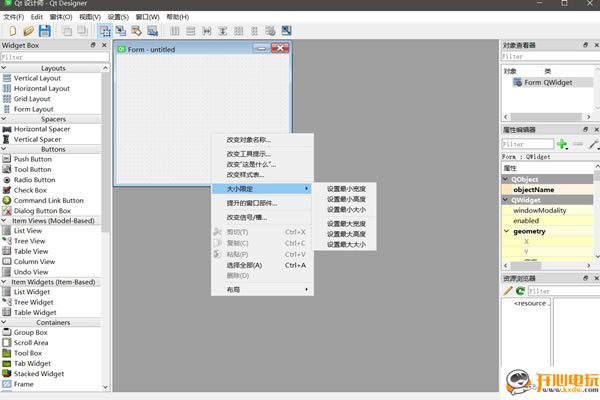 Qt Designer汉化包截图