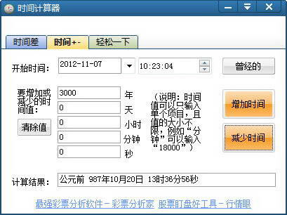 ʱ�����������