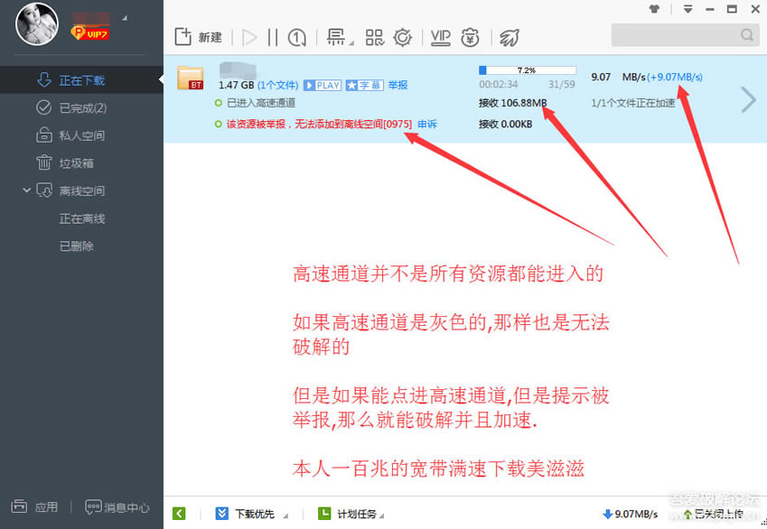 Ѹ�׸���ͨ���ر𲹶����ؽ�ͼ
