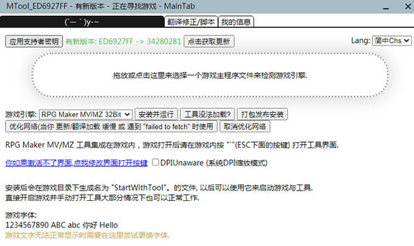StartWithTool免费版