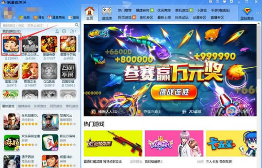 qq��Ϸ�������԰�ٷ�������ʽ��