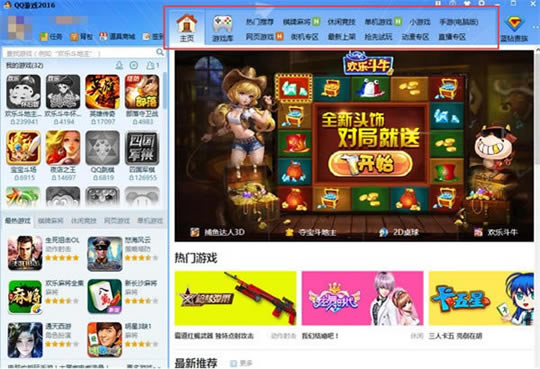 qq��Ϸ����������ذ�װ