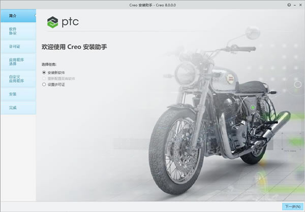 【Creo8.0特别文件下载】Creo8.0特别补丁 v2021 免费最新版(附激活教程)-本站