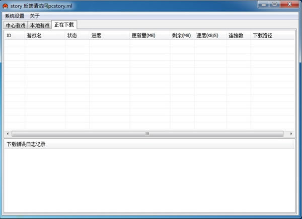 pcstoryĢ����Ϸ������