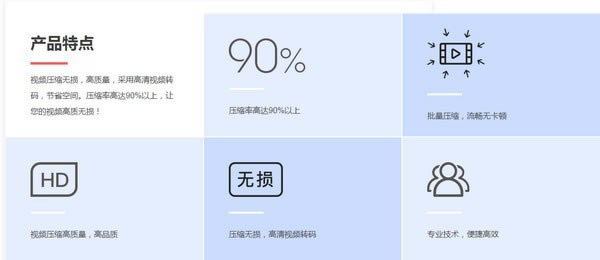 金舟视频压缩软件免费版