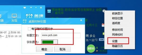 美捷闹钟绿色免安装版截图1