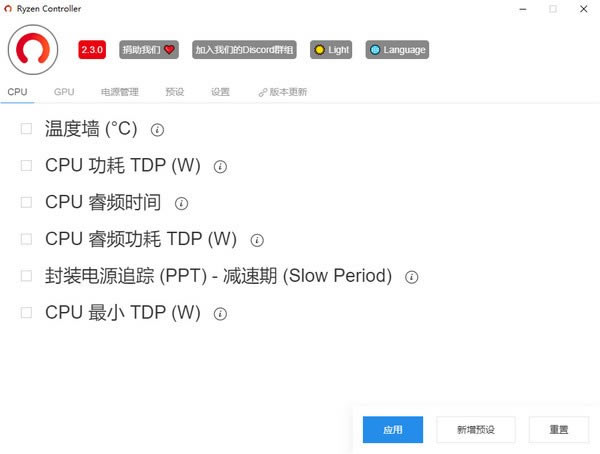 Ryzen Controller下载
