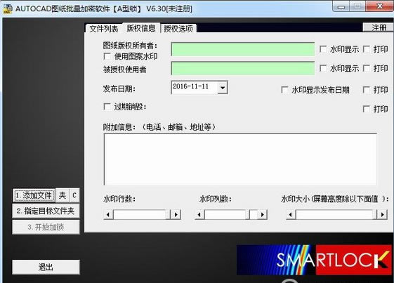 SmartLock特别版 第1张图片