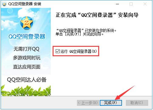 QQ�ռ��¼����ͼ