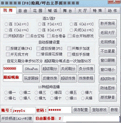 劲舞源源免费版 第1张图片