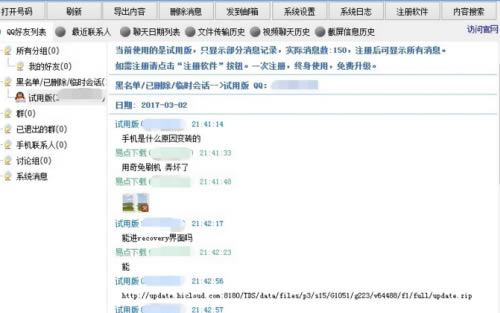 QQ�����¼�ָ����ֽ�ͼ