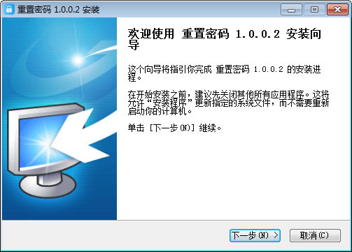 金税盘密码重置软件安装截图