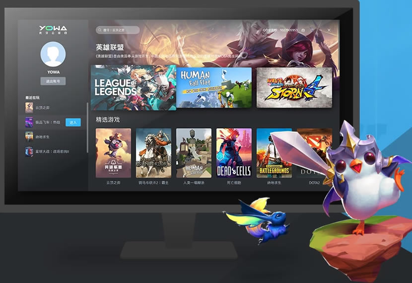 YOWA云游戏截图1