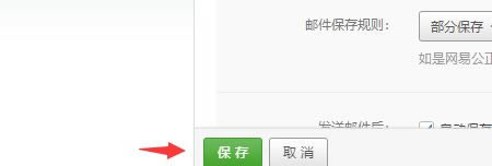 网易邮箱大师客户端
