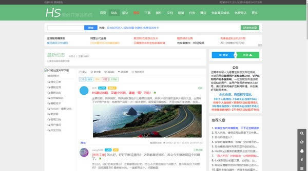 HadSky轻论坛免授权