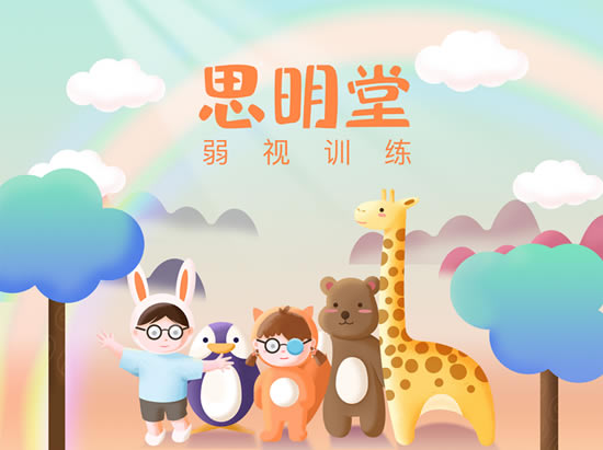思明堂弱视训练会员版下载