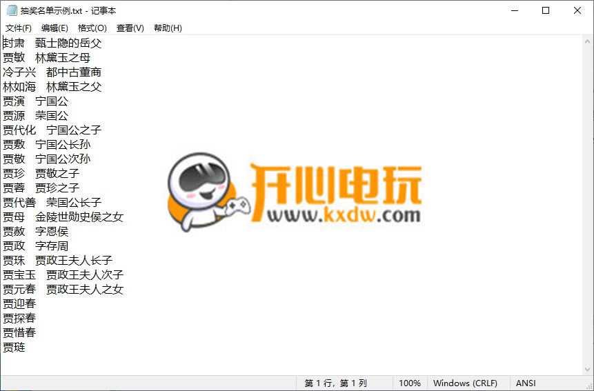 行运抽奖软件特别版截图
