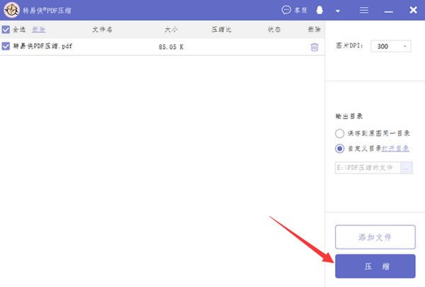 ת����PDFѹ������