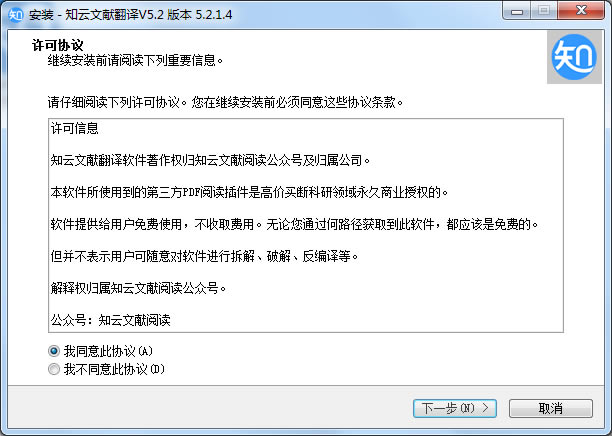 ֪�Ʒ�����԰氲װ��ͼ