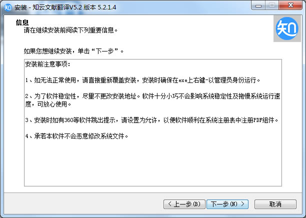 ֪�Ʒ�����԰氲װ��ͼ1