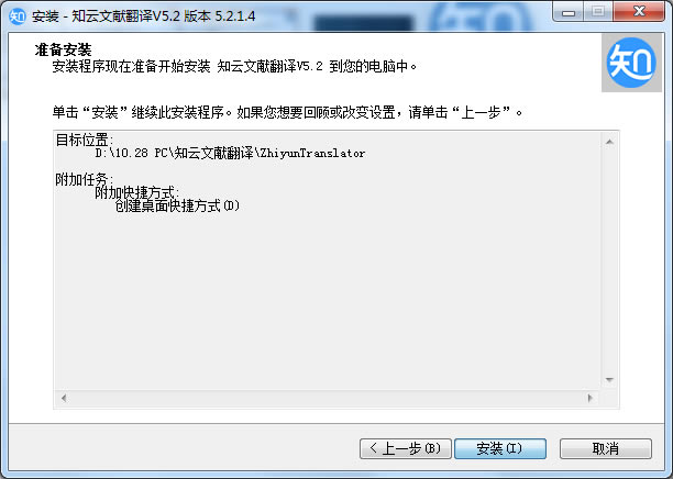 ֪�Ʒ�����԰氲װ��ͼ4