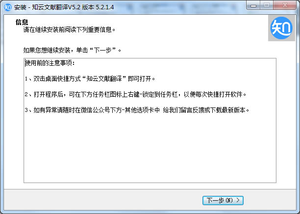 ֪�Ʒ�����԰氲װ��ͼ6