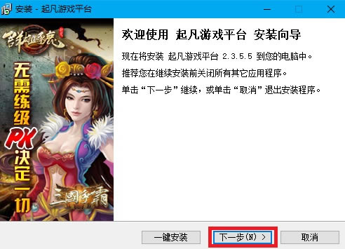 ����Ϸƽ̨�ٷ��氲װ��ͼ