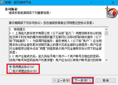 ����Ϸƽ̨�ٷ��氲װ��ͼ