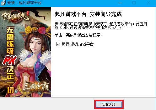 ����Ϸƽ̨�ٷ��氲װ��ͼ