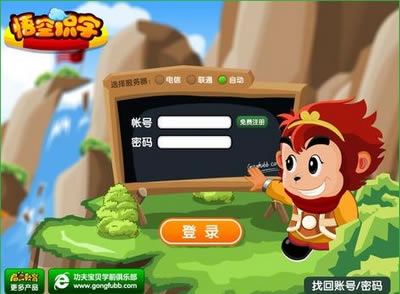 悟空识字电脑版截图