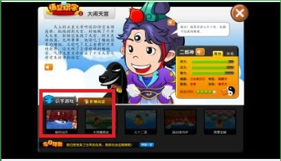 悟空识字电脑版截图2