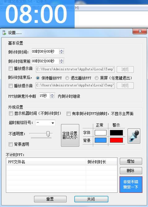 FlyClock特别版