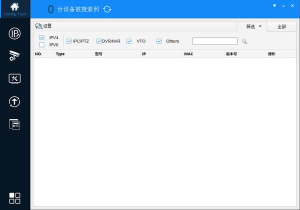 configtool中文版