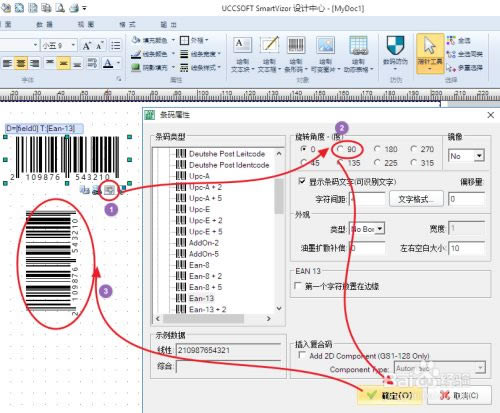 ean13条码生成器