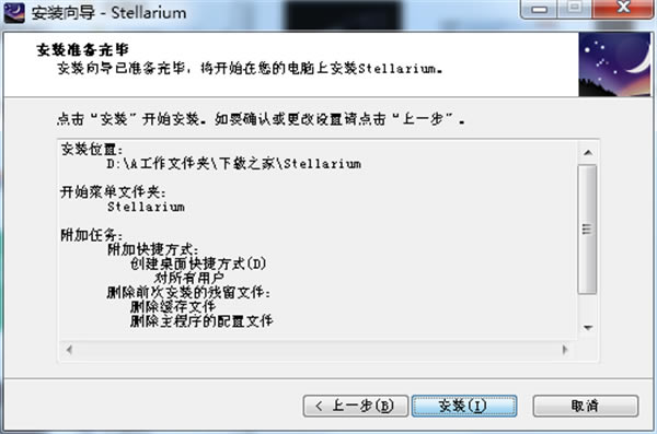 Stellariumװ̳̽ͼ7