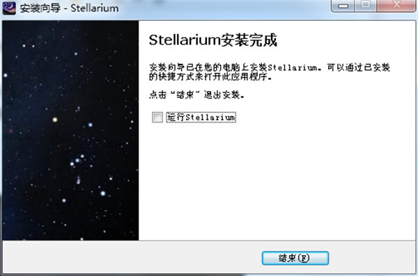 Stellariumװ̳̽ͼ9