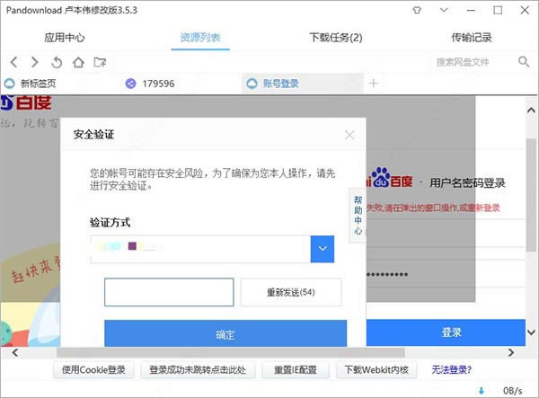 PanDownload���¸������ôʹ��